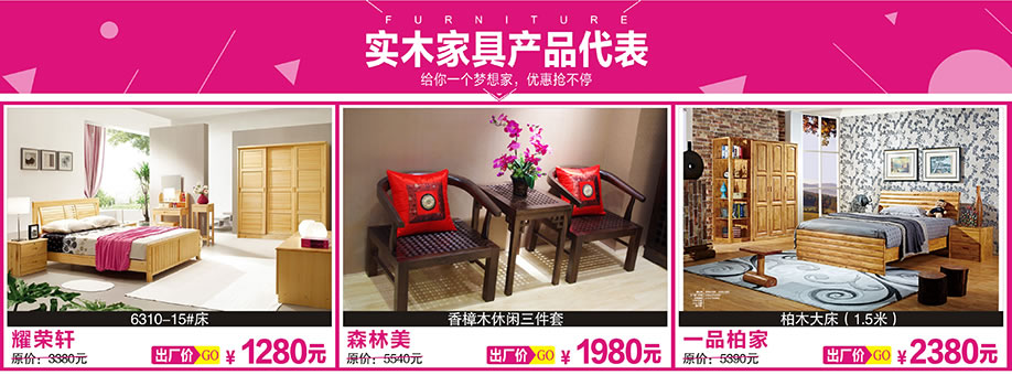 耀荣轩,森林美,一品柏家,香江家居旗舰店,广州家具卖场,家具网上商城